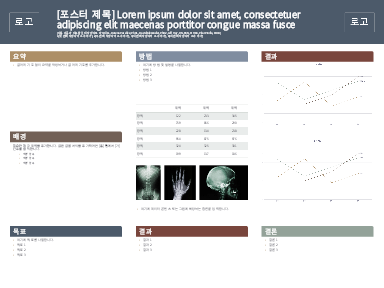 포스터(파란색 및 갈색 디자인)